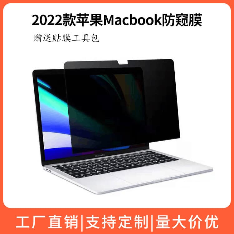 Cross-border compatible with Apple MacBook Air 13.6 privacy screen protector for M3/Air 15.3-inch 2024 model screen film