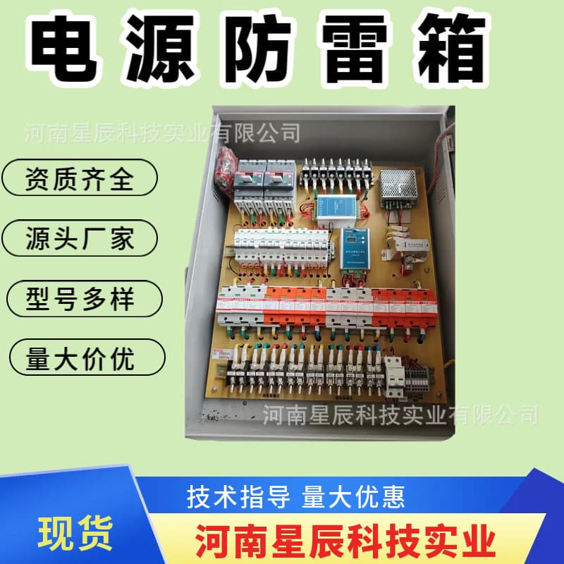 Shanghai Tieda XLY-380 Railway Communication Equipment Power Supply Lightning Protection Box Parallel Three-Phase 40kA Computer Room Power Supply Protection