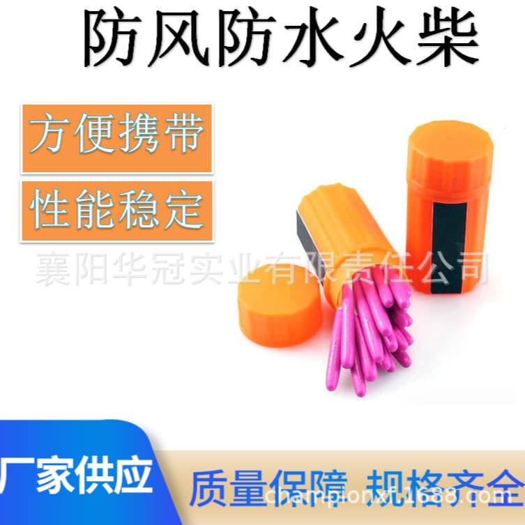 Windproof Waterproof Matches Moisture-Resistant 10 Pieces/Tube Outdoor Emergency Survival Portable Matches