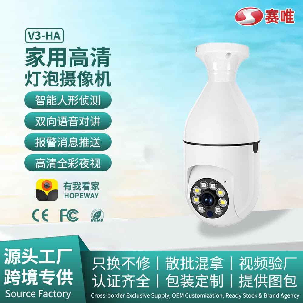 Bulb WiFi Camera 360 Degree Panoramic Monocular High Definition Full Color Night Vision Indoor Security Monitor Camera