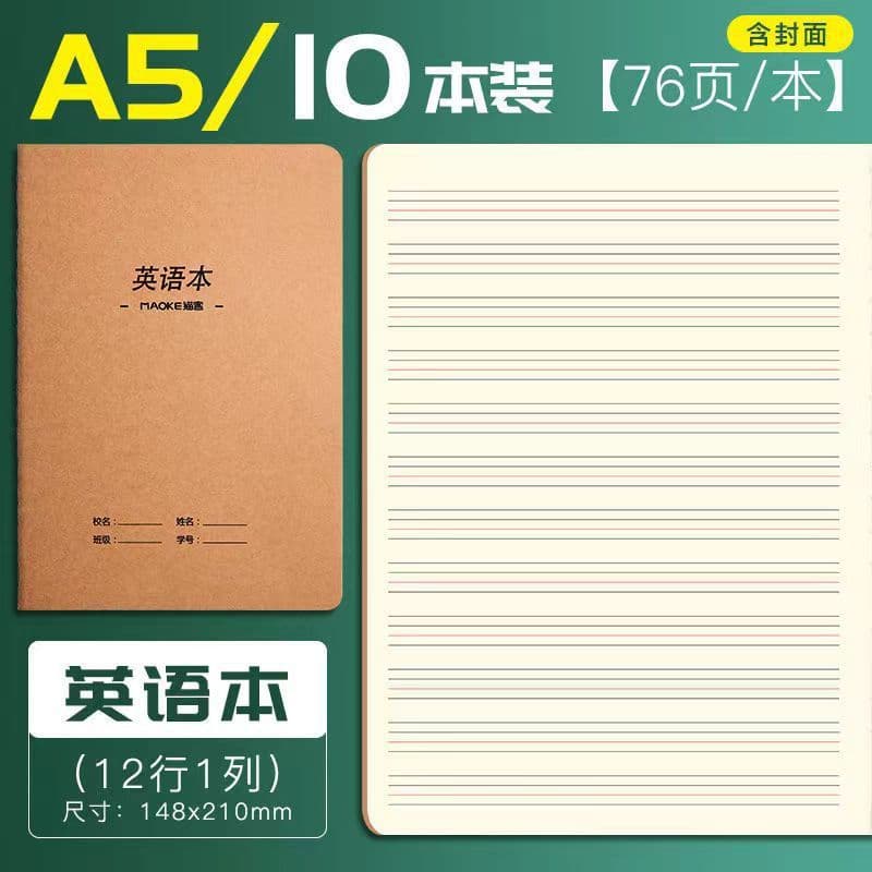 A5B5 English kraft paper 16 kraft thickened Chinese notebook junior high school students eye protection homework book