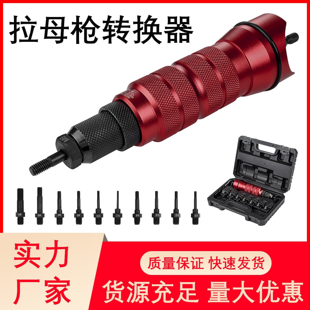Electric Rivet Nut Gun Converter Ram Gun M3~M10 Drill Rivet Nut Gun Adapter Set Metric/Imperial