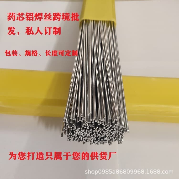 Low-temperature aluminum flux-cored welding wire, copper-aluminum welding wire, no flux powder required, easy operation, bulk discounts.
