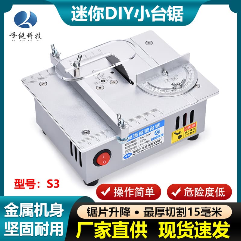 【Physical Factory】Yirui S3 Micro Table Saw 2-inch Mini Desktop Cutter Precision Metal Small Electric Saw