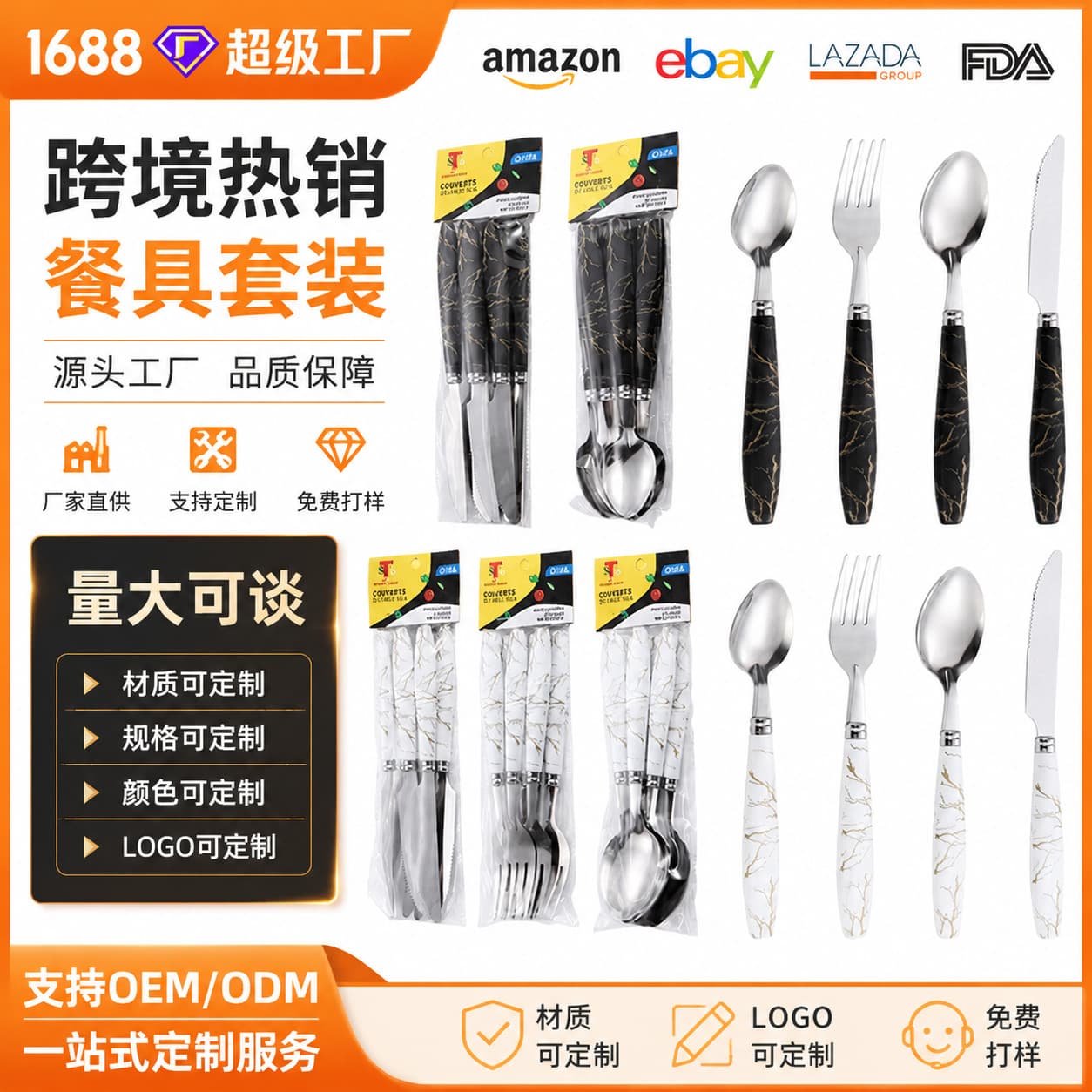 Southeast Asia 6pcs Stainless Steel Knife Fork Spoon Set with Marble Pattern Plastic Handle, Western Restaurant Steak Knife Fork Spoon