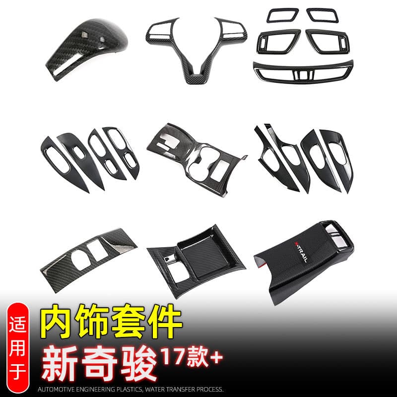 Suitable for 17 Nissan X-Trail gearbox, water cup frame, steering wheel, sequined glass switch frame, interior modification accessories