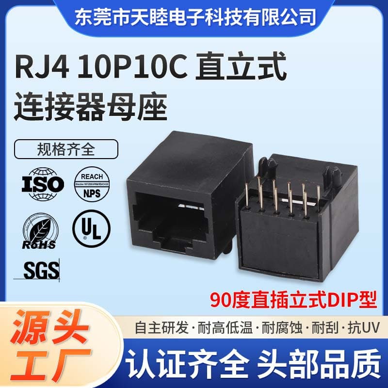10P10C Network Connector Female Socket Straight Plug 10-Pin All-Plastic 90-Degree RJ48 RJ50