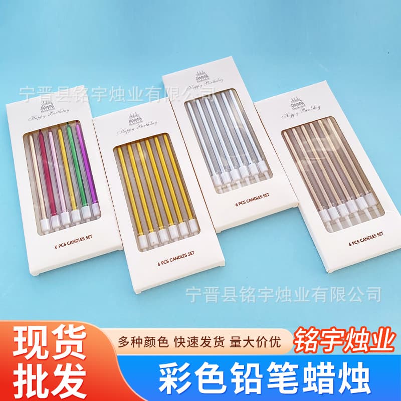 High-quality long-stem candles for cake decoration, minimalist small candles, colored pencil candles, trendy party birthday candles