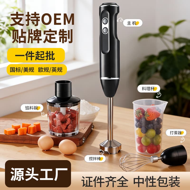 Cross-border Factory Direct Multi-function Adjustable Speed Food Processor Stick Baby Food 4-in-1 Hand Blender Egg Beater Mixer