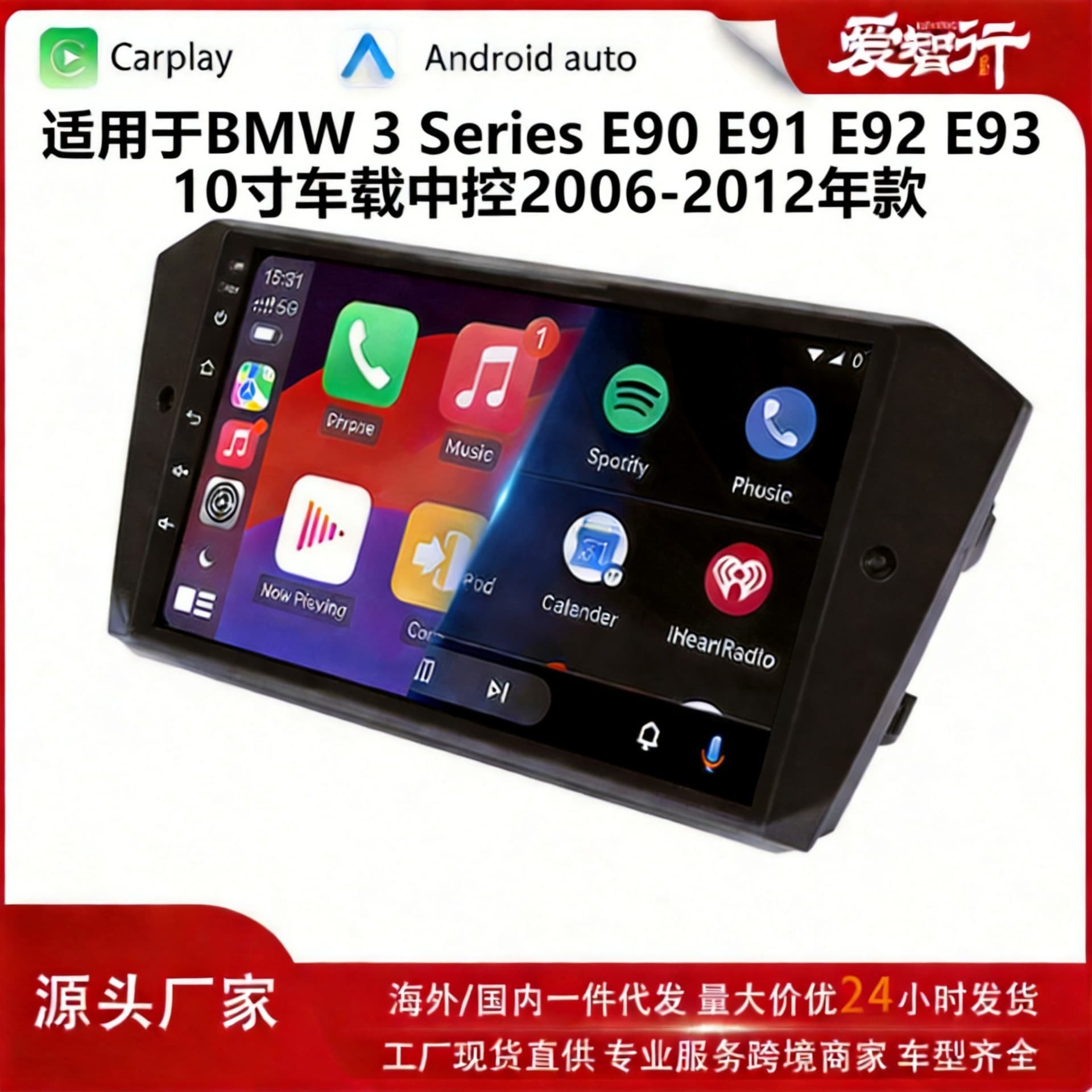 Cross-border spot BMW 3 car navigation Android HD GPS car central control screen carplay touch all-in-one machine