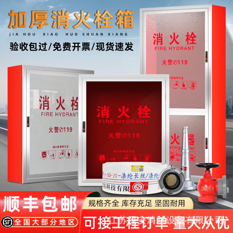 Wholesale Supply of Complete Indoor Fire Equipment Sets with Thickened Hoses and Reels, Large Stock Available