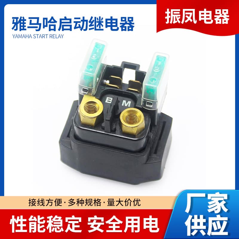Yamaha ATV Motorcycle Starter Relay Valve Accessories Suitable for YFM YFZ Kawasaki Honda Suzuki Tractor Ignition Relay