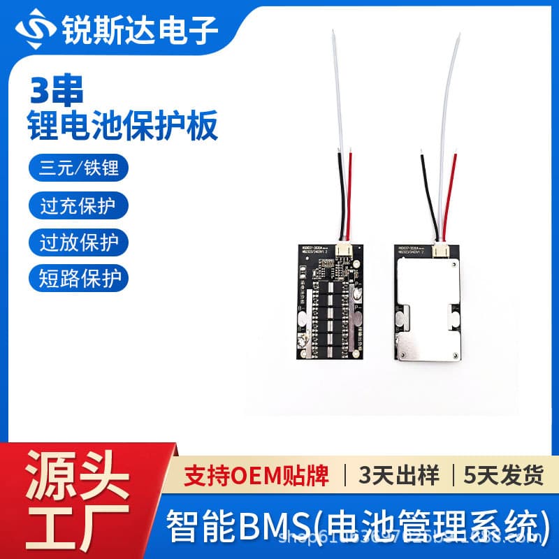 3S Ternary Lithium Iron 20-30A Lithium Battery Protection Board 12V Power Tool Energy Storage BMS Board Wholesale