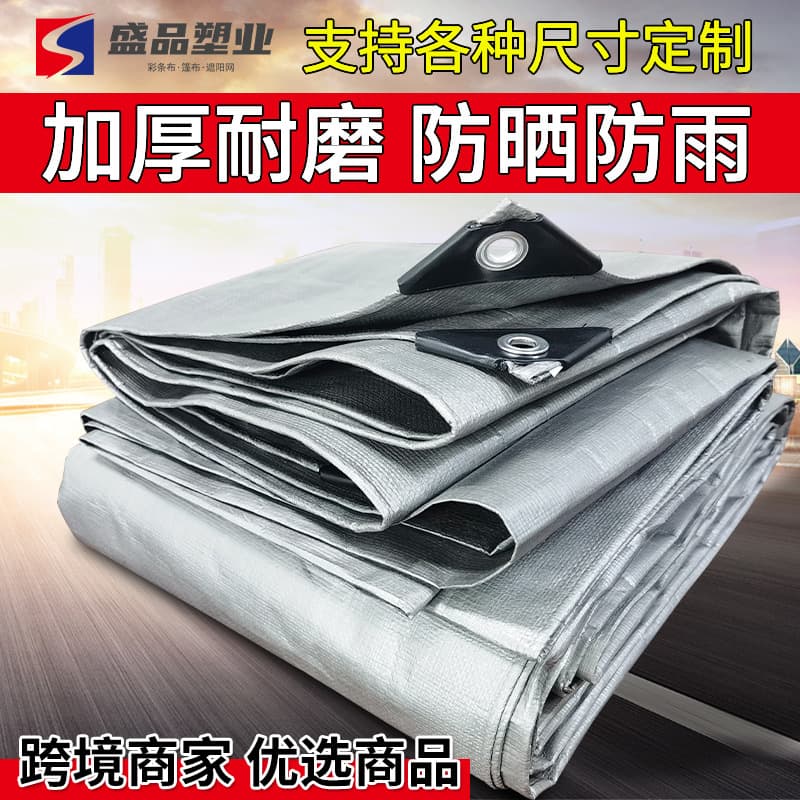 Shengpin wholesale thickened wear-resistant PE plastic rainproof fabric, canvas, outdoor double-silver sunshade cover, waterproof tarpaulin.
