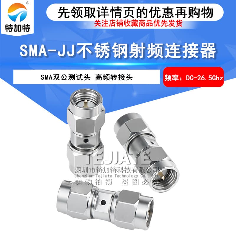 SMA-JJ Stainless Steel Adapter SMA Male to Male Coaxial Interconnect DC-26.5GHz High Frequency Test Head