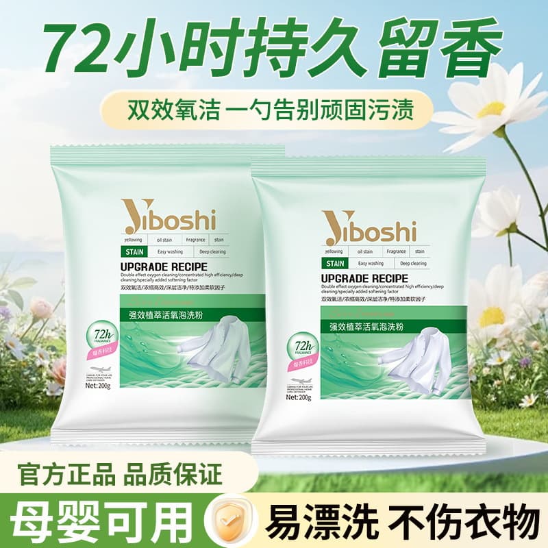 Oxygenated Washing Powder Lavender Fragrance Cross-Border Long-Lasting Scent Promotional Gift Small Pouch Stain Removal Brightening Household Laundry Powder