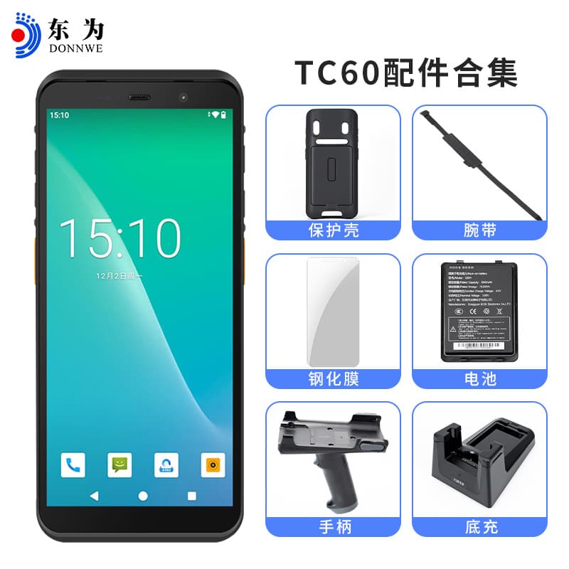 Eastcom TC60 Android Mobile PDA Handheld Terminal Accessories Wireless Warehouse Inventory Machine Accessories Tempered Glass Screen Protector