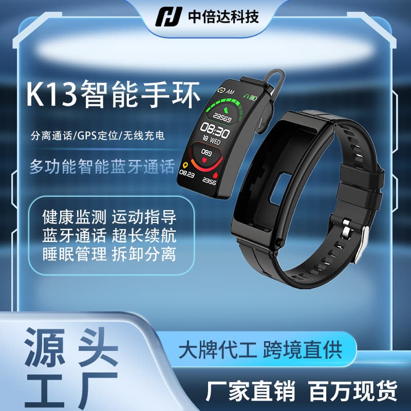 K13S Bracelet Bluetooth Headset Huaqiangbei Detachable Waterproof Blood Oxygen Lightweight Smartwatch