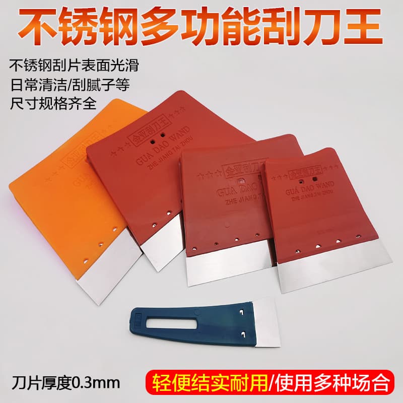 Jinya Household Stainless Steel "King Scraper" - Wall Putty Tool with Plastic Scraper for Street Vending Use