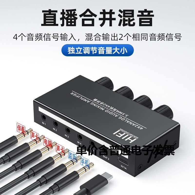 3.5 Audio Mixer with 4 Inputs and 2 Outputs, with Loop-Out Monitoring, Multi-Platform Live Streaming Microphone Sound Card Input
