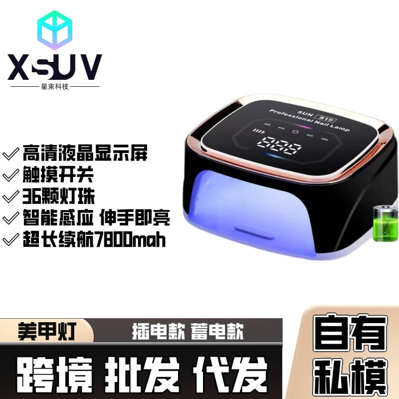 S10 Rechargeable Nail Lamp Phototherapy Machine 108W High-Power Nail Wireless Phototherapy Lamp UV Lamp Nail Baking Lamp Machine
