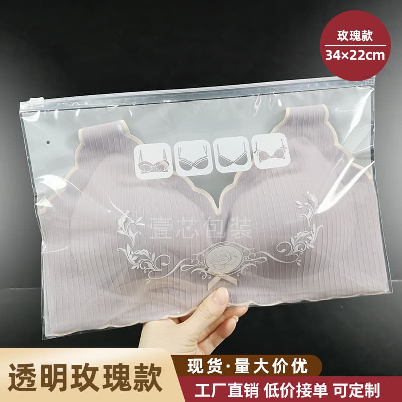 Thickened PE plastic self-sealing bags for underwear storage, zipper bags, in-stock bra packaging bags, printable with logo.