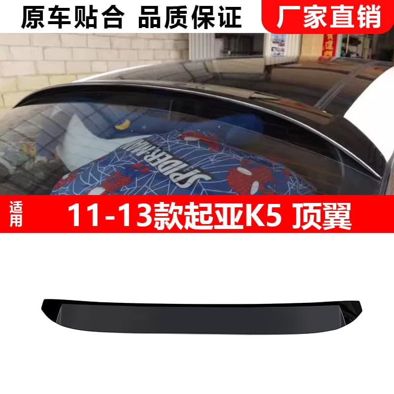 For 2011 Kia K5 Gloss Black Roof Spoiler Trim Decorative Spoiler Strip Rear Wing Car Modification