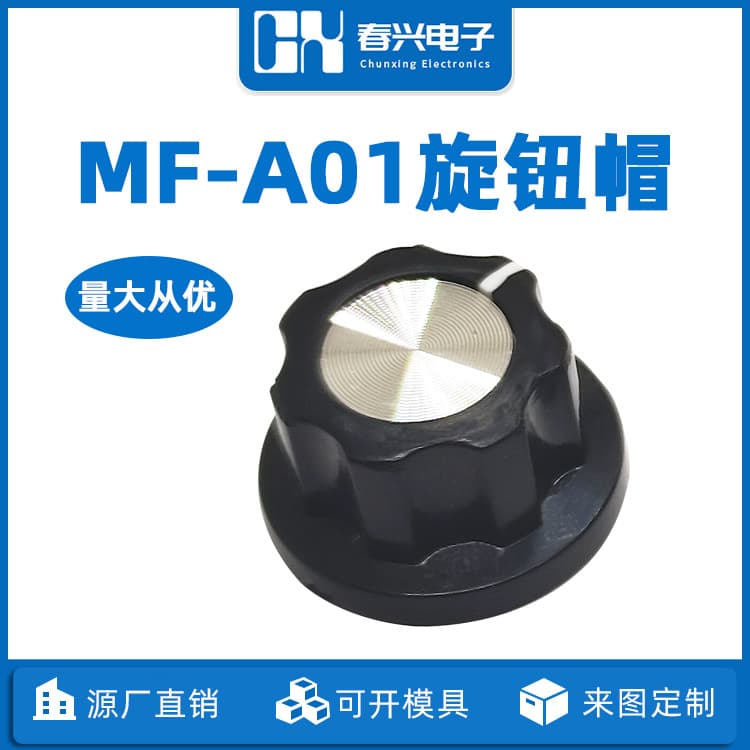 MF-A01 Knob Cap Potentiometer with CD Pattern, 6mm Internal Hole Plum Blossom Handle, Two-Tone ABS 12*20 Cap