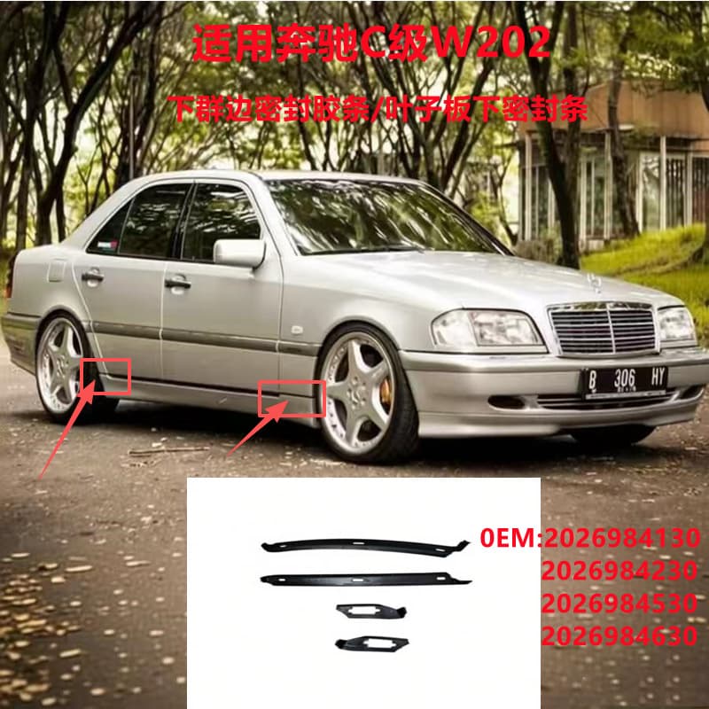 Suitable for Mercedes-Benz W202 group edge sealing strip 2026984130 2066984230 2026984530 4630