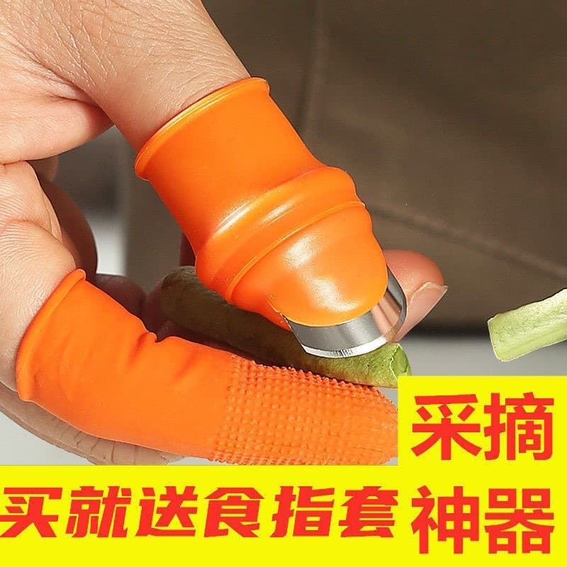 Finger Protector for Picking Peppercorns and Vegetables, Thumb Guard, Peeling Garlic and Cutting Tool