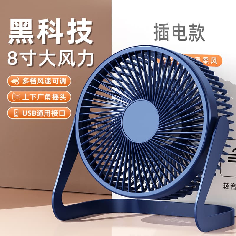 Mini USB Fan 5 inch 6 inch 8 inch Desk Fan Desktop Student Office Small Fan