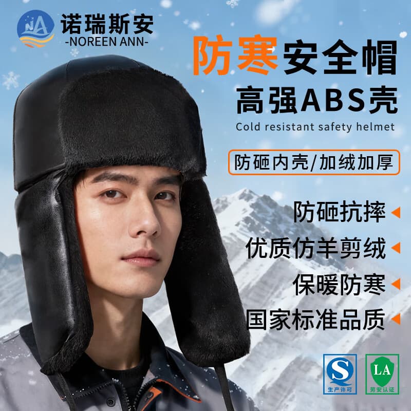 Winter Warm Cold-Proof Construction Site Safety Helmet Cotton Liner Four-Point Safety Helmet Liner Construction Engineering Cotton Safety Helmet