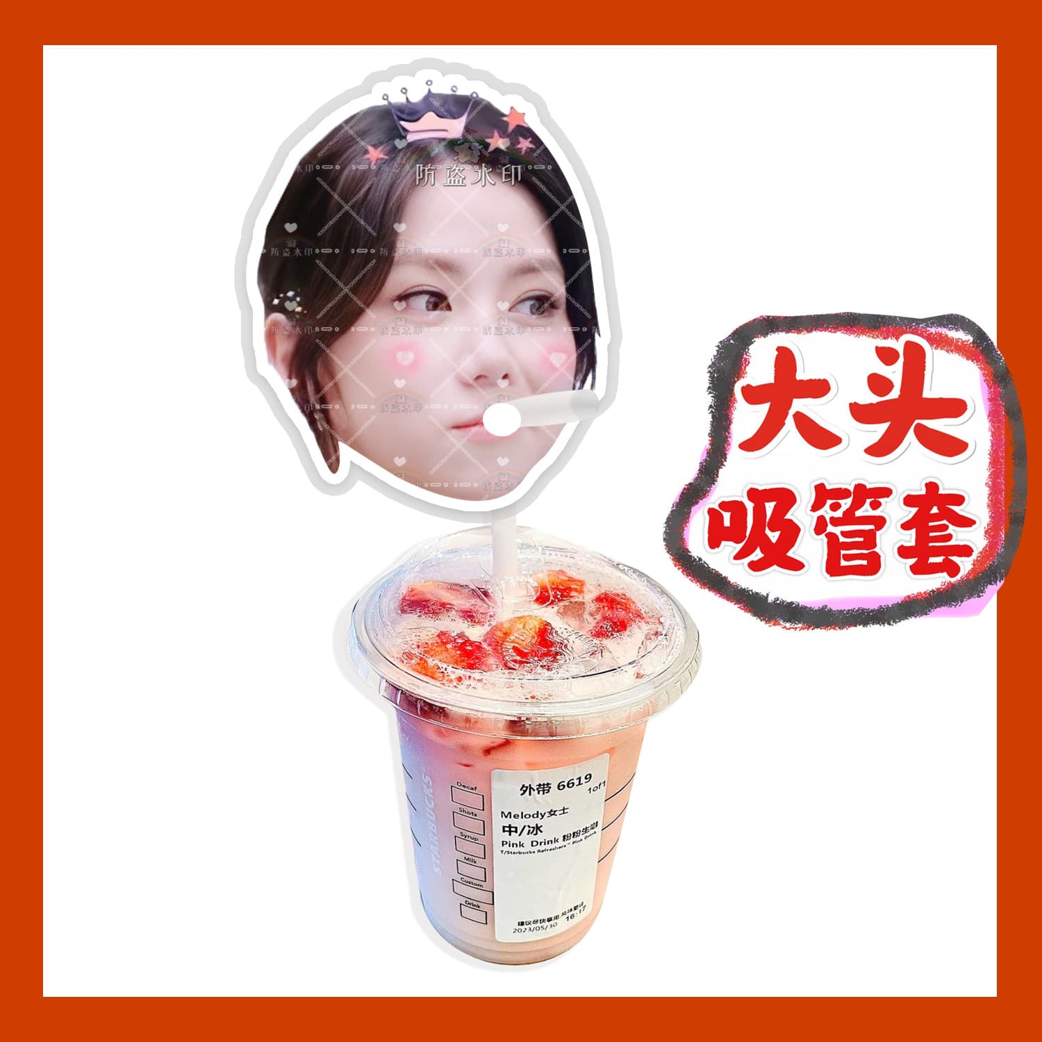 G.E.M. (Deng Ziqi) provided the image of a large-headed cup with a straw cover, milk tea straw cover, water cup dust cover, DIY celebrity merchandise.