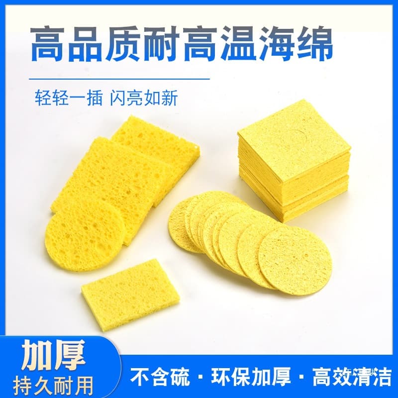 High-quality, high-temperature resistant, thickened, compressed soldering sponge pad for removing solder sheets and cleaning soldering iron tips (Hai Xinxia)