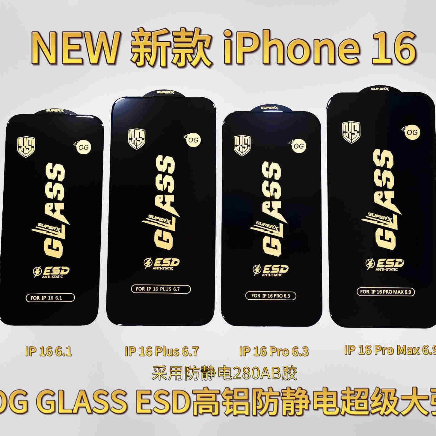 Premium boxed 10-piece HD mobile phone tempered film iPhone 16 anti-fingerprint anti-static iPhone 17 mobile phone film