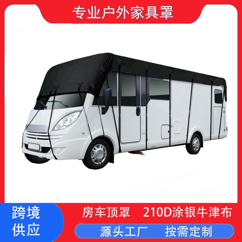 Amazon Hot-Selling 210D Oxford Fabric RV Roof Cover, Waterproof and Dustproof, RV Sunshade Protective Cover Factory Direct