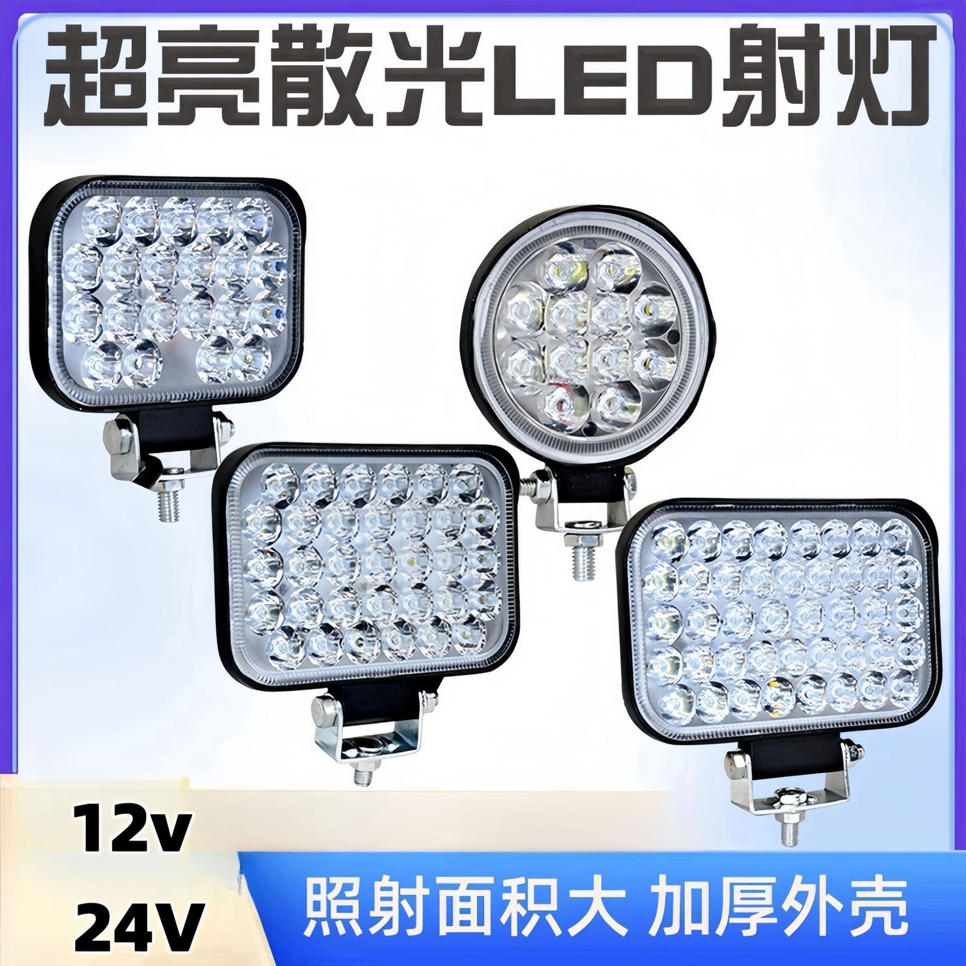 12V 24V Electric Vehicle Off-Road Roof Light, Excavator Forklift Front Headlight, Truck Work LED Spotlight, Super Bright