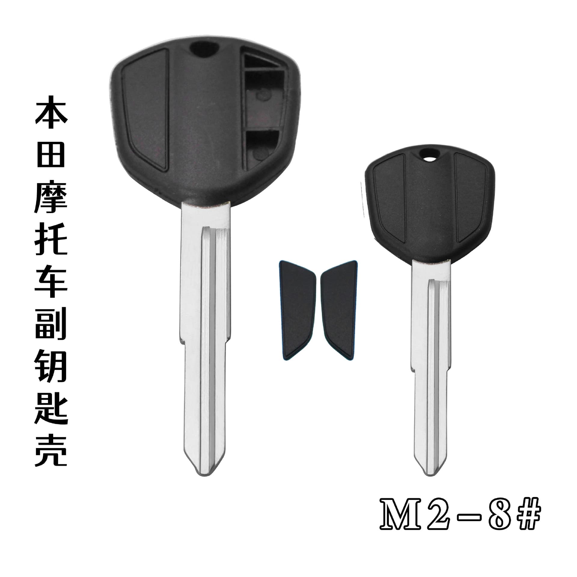 Honda Motorcycle Straight Handle Secondary Key Case with Chip Slot - Honda Motorcycle Key with Key Blank