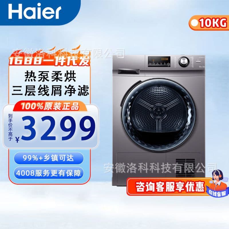 Haier 10kg Heat Pump Dryer EHG100MATE21S