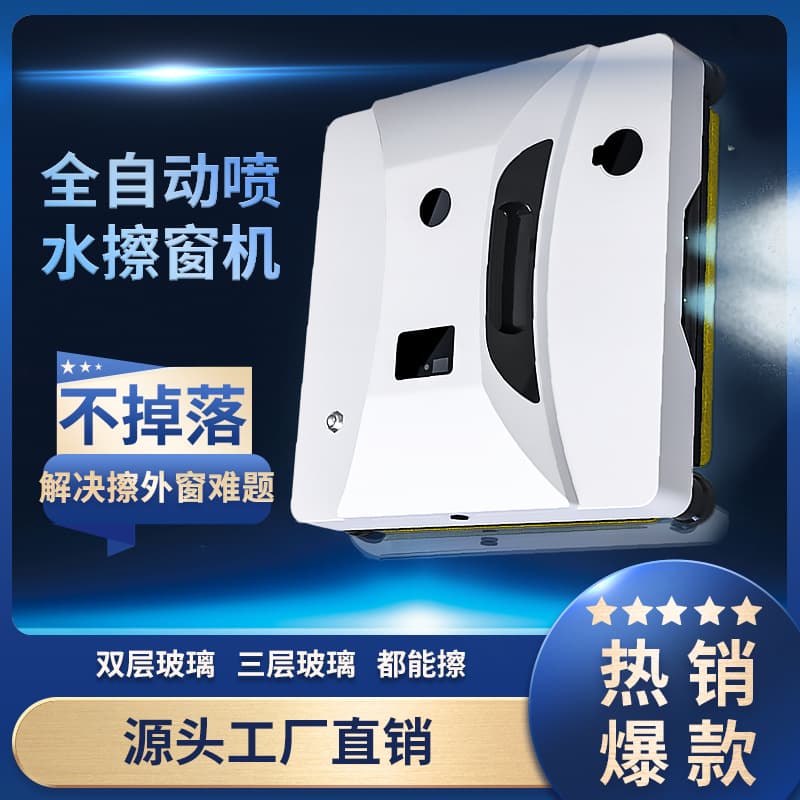 Window Cleaning Robot Automatic Water Spraying Window Cleaner Robot High-Rise Outdoor Cleaning Tool