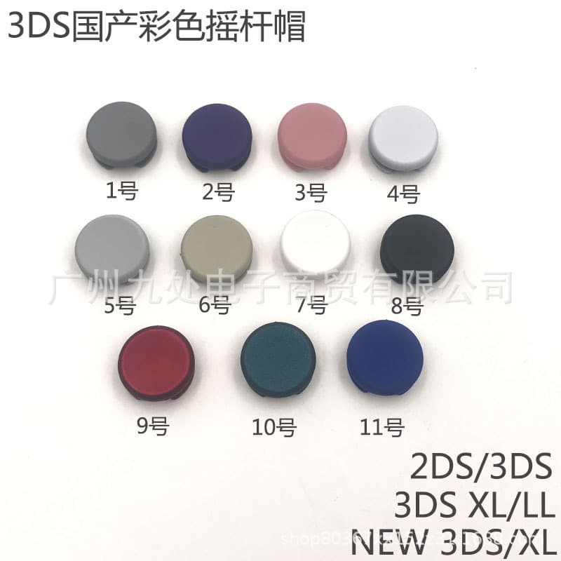 Compatible with NEW3DSXL Joystick Cap for 3DS/3DSLL Analog Stick Mushroom Head 2DS/NEW3DS Joystick Cap