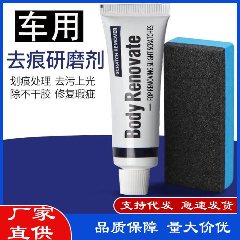 Car Scratch Remover Wax Scratch Repair Compound Polishing Abrasive Universal Car Paint Deep Vehicle Mark Removal