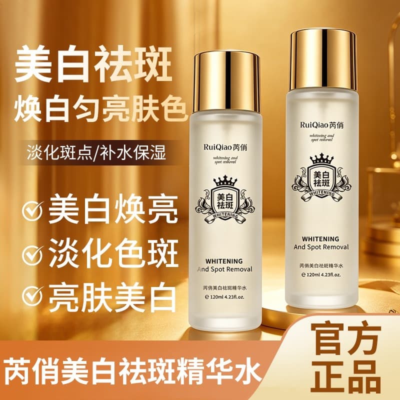 Ruiqiao Whitening and Anti-Spot Essence Water Gentle Non-Irritating Face Niacinamide Toner Fades Spots Brightens Skin Tone