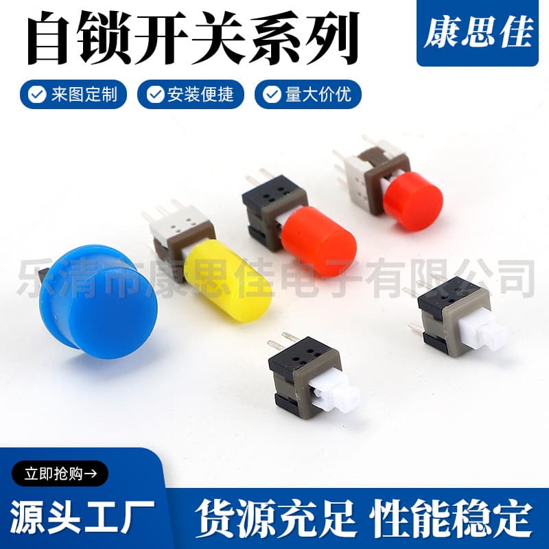 Supply 5.8 Single Row Self-Locking Non-Locking Switch 5.8X5.8 Double Row Six-Pin Self-Locking Switch Cap 5.8*5.8MM