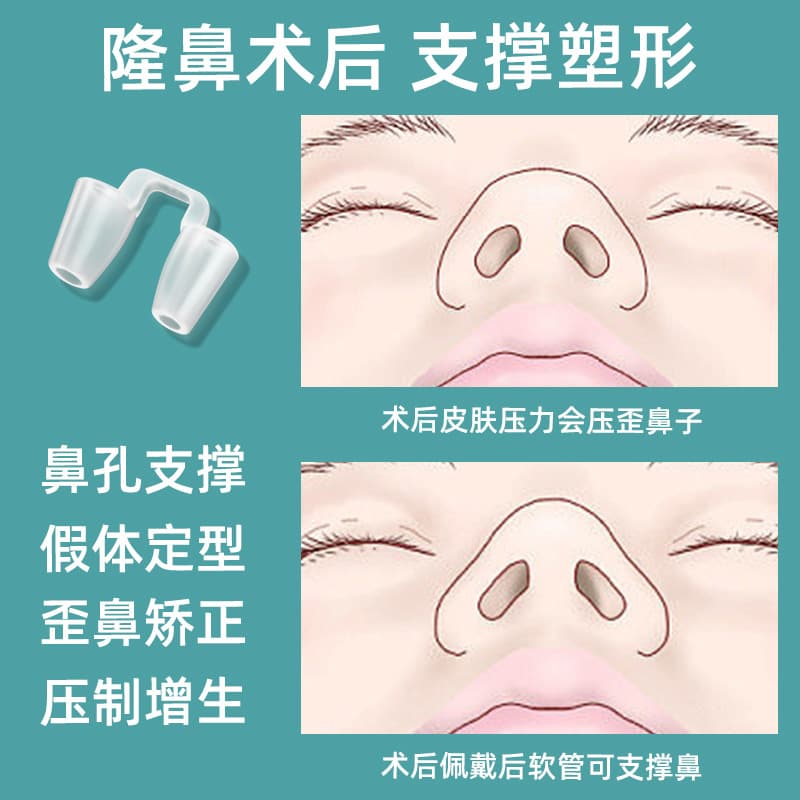 Post-surgery Support Device Nasal Corrector Anti-distortion Fixator Artificial Nose Shaping Tool Non-surgical Nose Procedure