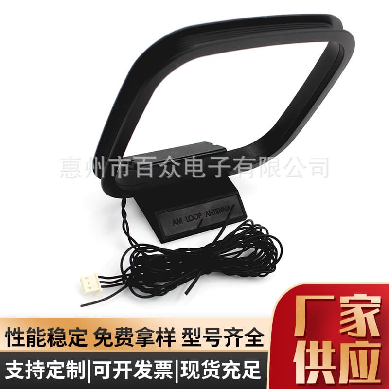 AM Antenna 100726 Line A2505h-3p AM Signal Receiving Line Radio Antenna Frame