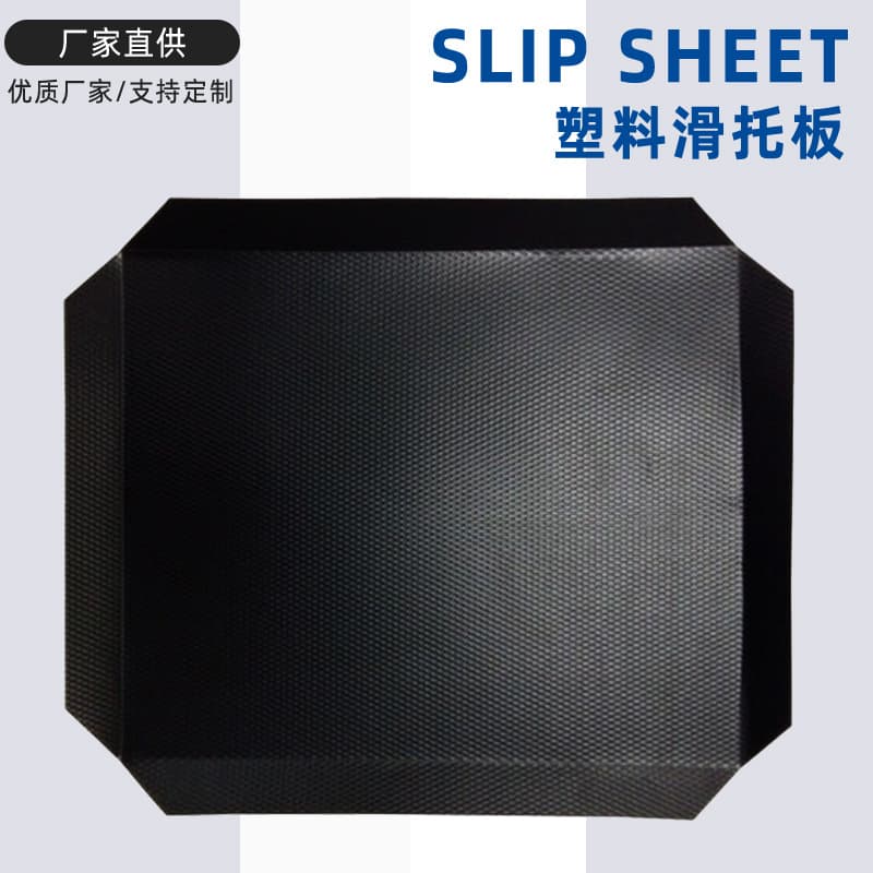 Plastic Slip Sheet for Fertilizer and Tile Factories, Special Push-Pull Device for Forklifts, PE Export Trade Slip Sheet