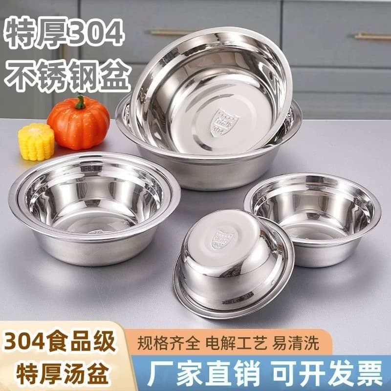 304 Food-Grade Stainless Steel Thickened Basin, Commercial Kitchen Soup Bowl, Household Mixing Bowl, Egg Beating Bowl