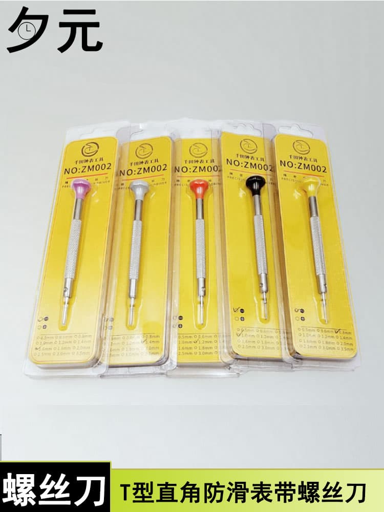 Watch Repair Tool T-Shaped Right-Angle Non-Slip Screwdriver for Rolex, Flat T-Shaped Screwdriver for Removing Watch Straps