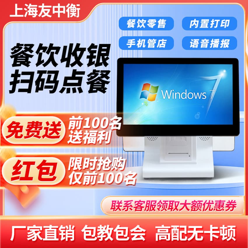 Direct Sales from Manufacturer: All-in-One POS Touchscreen with Barcode Scanning for Ordering in Milk Tea Shops, Restaurants, and Supermarkets
